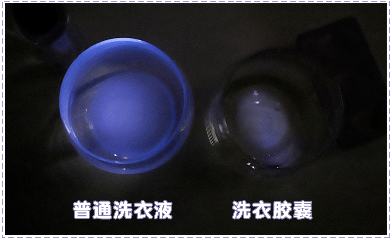 一大|洗一次衣服普通洗衣液需要一大杯，而它只需一颗？