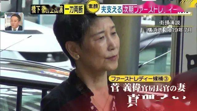 望夫|日本新首相夫人:钟点工二婚嫁给农民工,最终凭什么能望夫成龙?