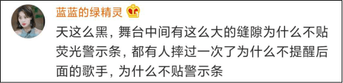 受伤|歌手黄龄演出时跌落舞台受伤，承办方的回应让网友怒了…