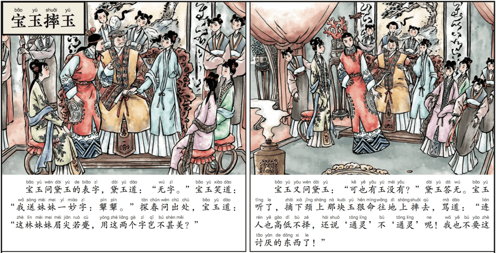 西游记小说有多少章 fa61ab895279410eb45c1b1f3457c6af.png