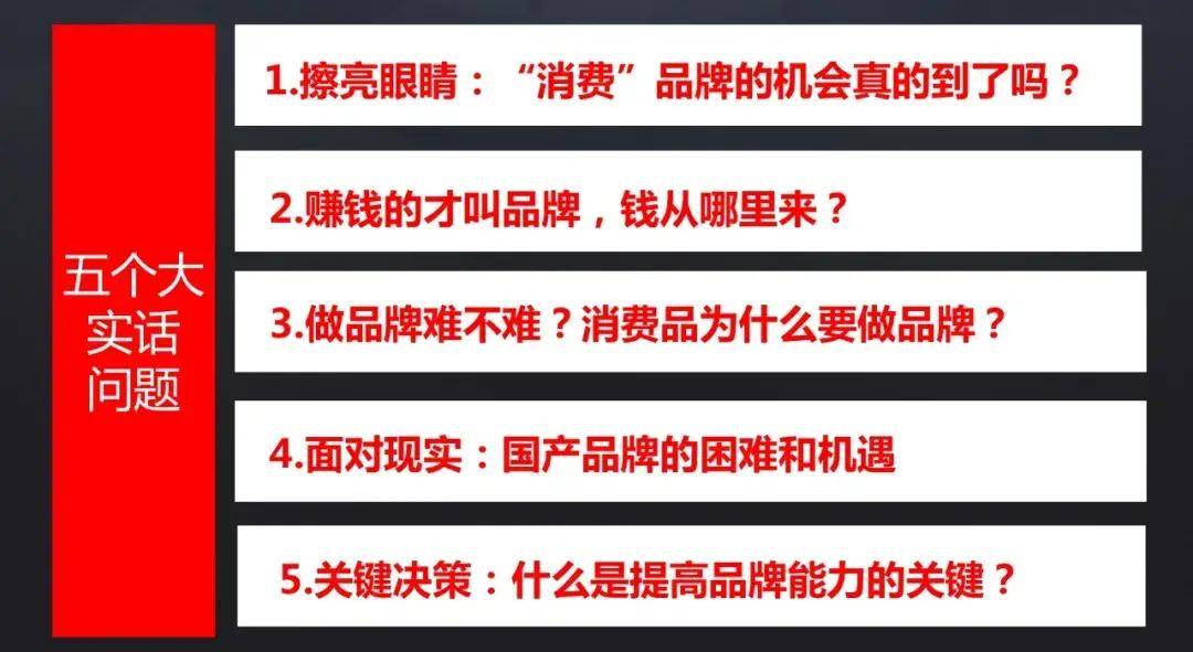 品牌|打造新消费品牌的几个醒脑大实话