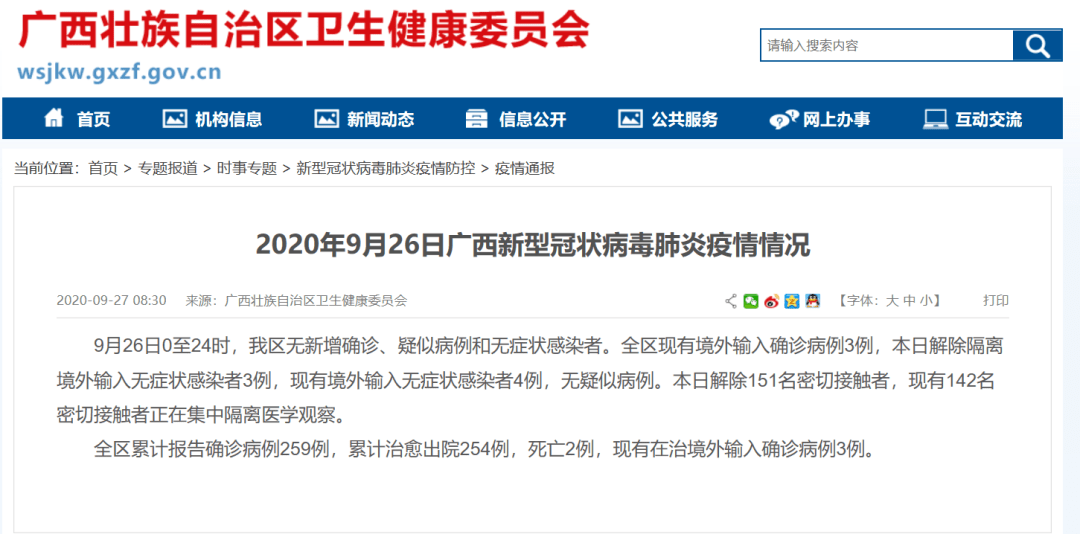 现在潍坊去淄博还需要隔离吗〖潍坊境外回国隔离政策〗