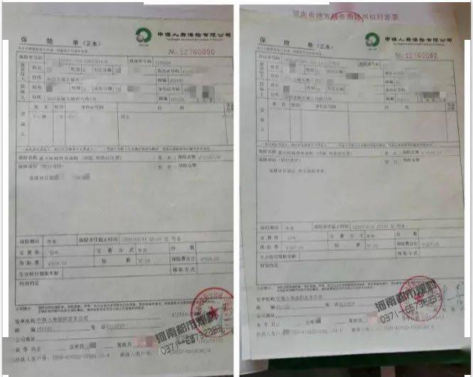 河南女子交保费20年,患病遭拒赔!中国人寿保险公司这样回应