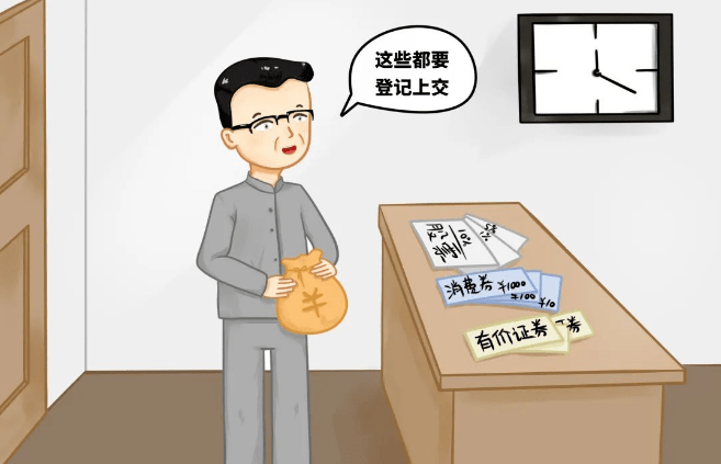 明显超出正常礼尚往来的礼品礼金,一律登记上交.