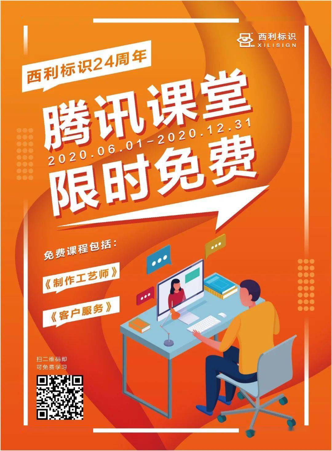 
2020年西利标识8月期刊-华体会官网app官网(图2)