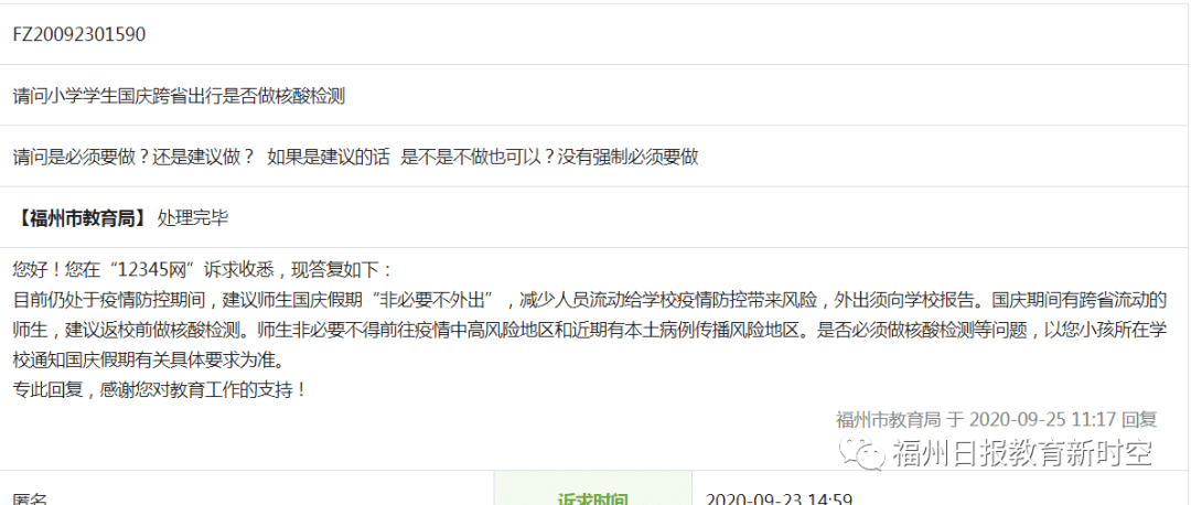 福州外来人口数量_福州人口净流入趋势图(3)