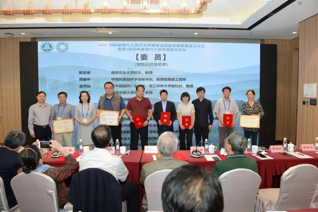 北京林业大学园林学院张敬书记,王向荣院长,北京林业大学科技处
