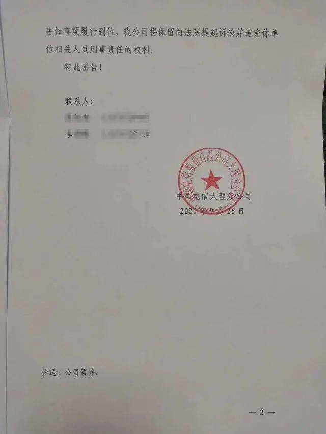 大理一街道办因影响市容剪断光缆？电信回应