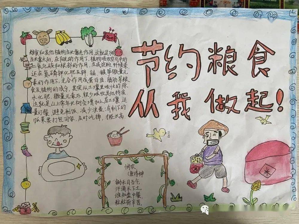 《勤俭节约,爱惜粮食》的主题班会活动,通过视频,图片的教育,孩子们都