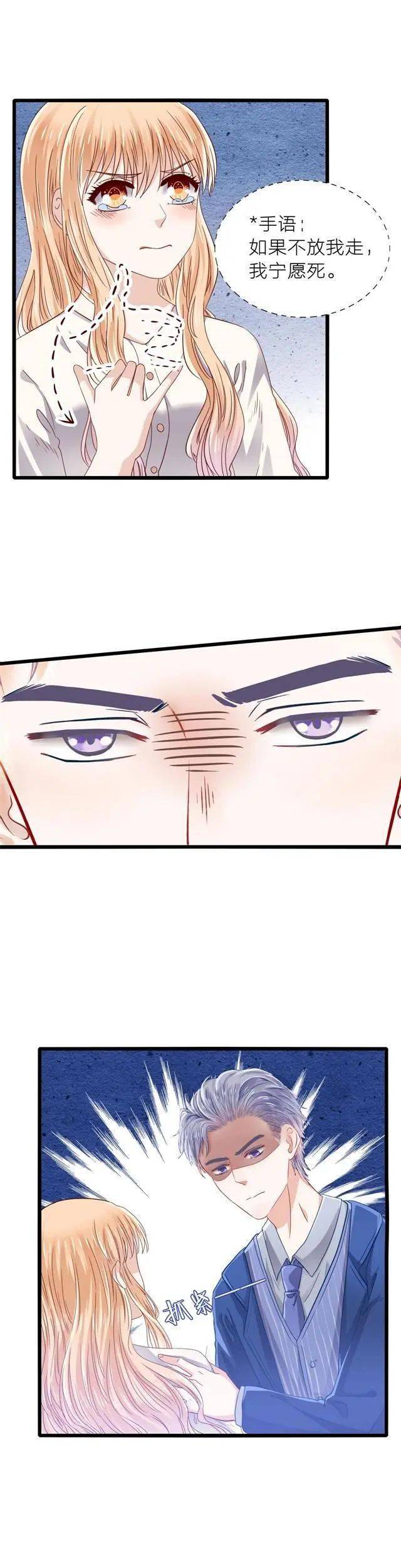 恋爱漫画大全丨情有独钟,宠妻总裁坏透了!