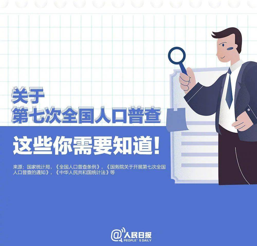 怎么支持人口普查_人口普查绘画怎么画(2)