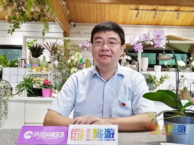 专访北京植物园园长贺然努力打造国际一流植物园