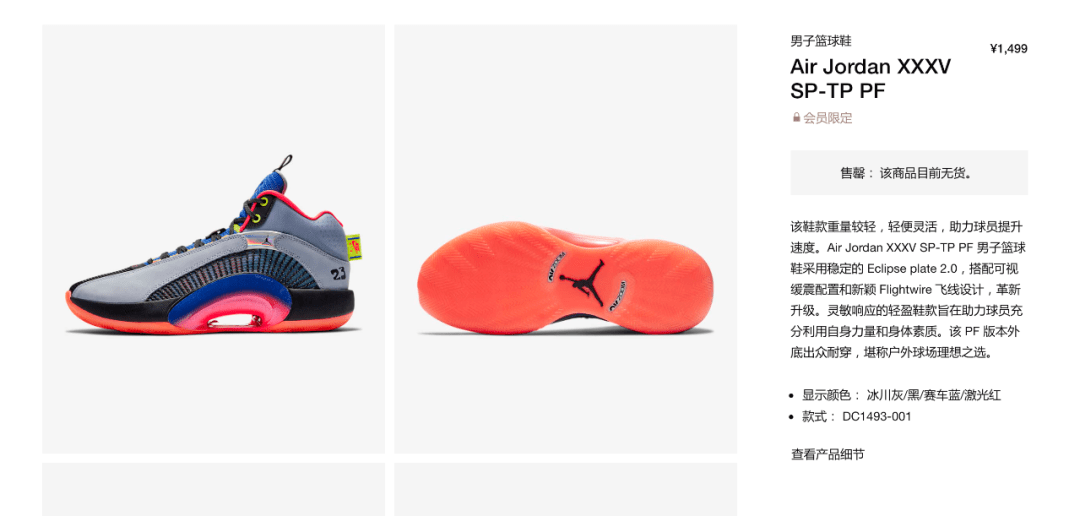 Air|我们为何要买Air Jordan XXXV的十个理由