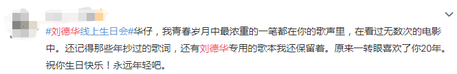 演唱会|59岁刘德华首个线上演唱会！出道39年，佢嘅经典你知几多？！