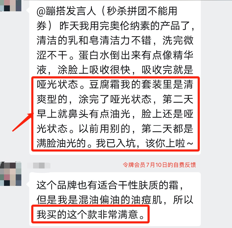 肌肤|买600送600丨3天拯救我的爆皮脸，居然还是梦露最爱，奥伦纳素爆款神价，一定锁住它