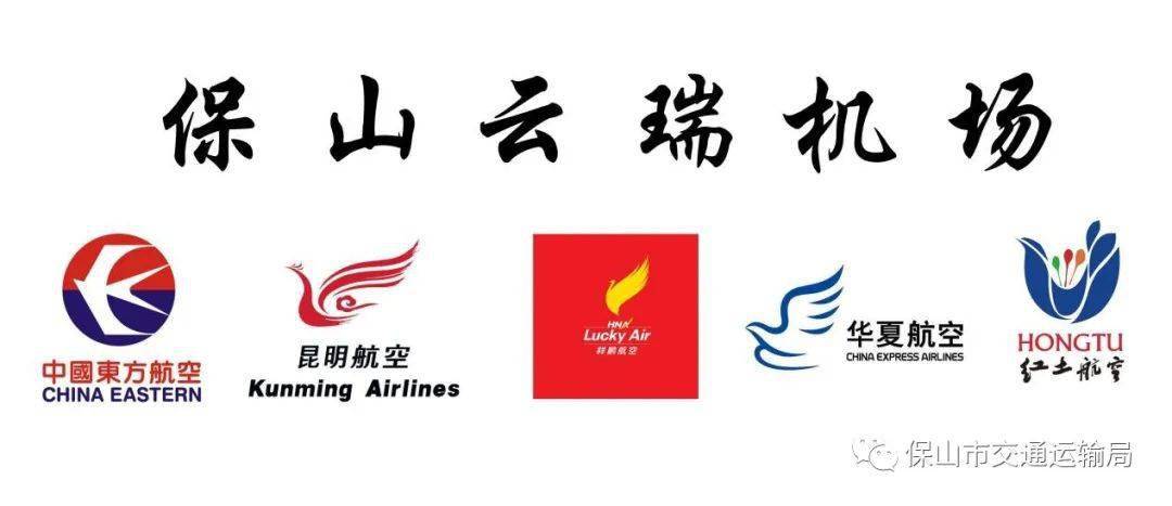 腾冲机场2020年GDP_腾冲驼峰机场示意图