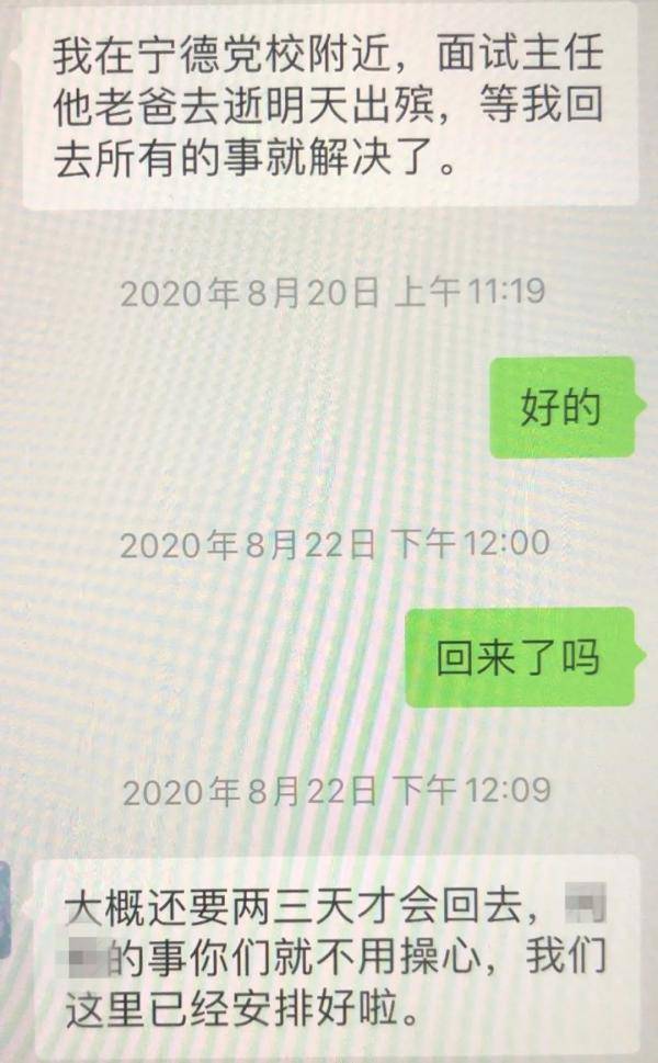 派出所“科长”帮朋友的儿子找工作，还保证“