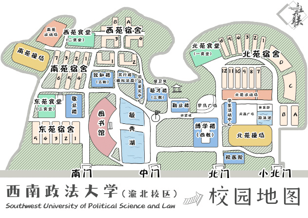 初遇西政|萌新需要知道的那些事儿