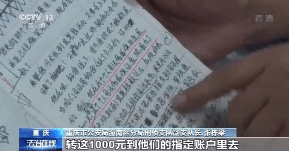 警惕！冒充「公檢法」以退還涉案財物為由行騙 老人一月內被騙30多萬 科技 第2張