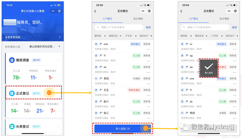 第七次人口普查数据录入_第七次人口普查图片(3)