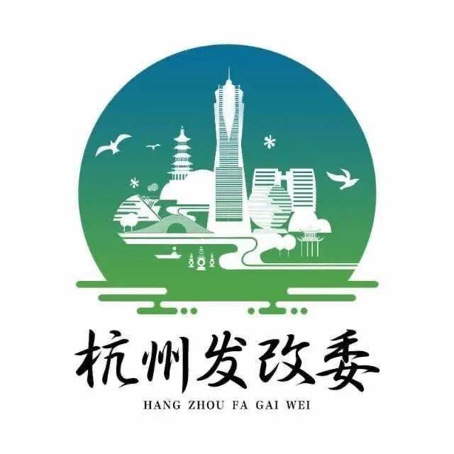 杭州市政协经济界别走进市发改委