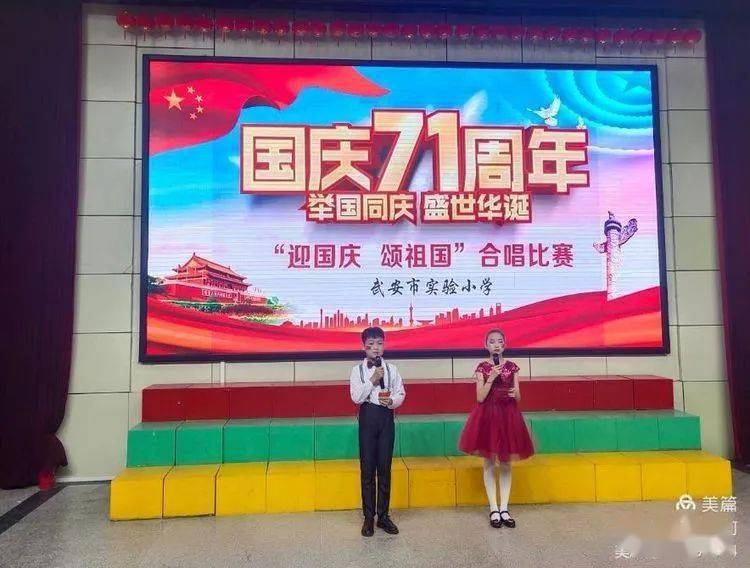 "喜迎国庆 圆梦冬奥"——武安市实验小学系列活动纪实