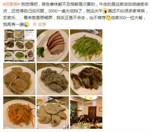 厉家菜|老字号为什么频频翻车？