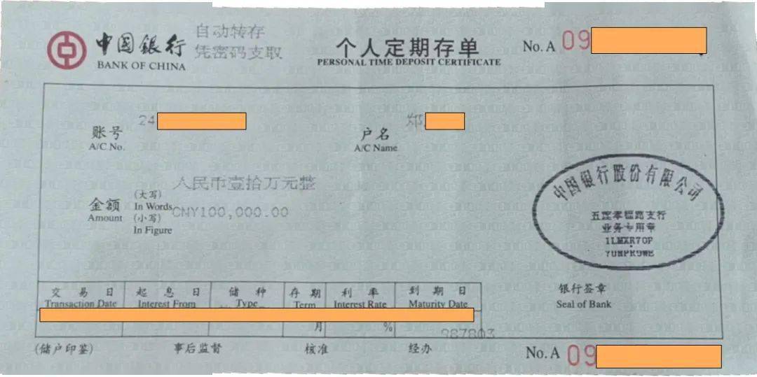 工作人员朱磊元同志在一楼服务大厅捡拾到一张十万元的个人定期存单