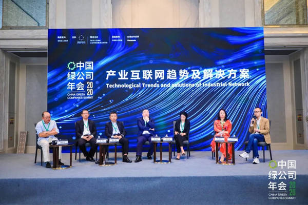 互联网|APUS李涛受邀出席中国绿公司年会：互联网企业要习惯戴着“脚镣”跳舞