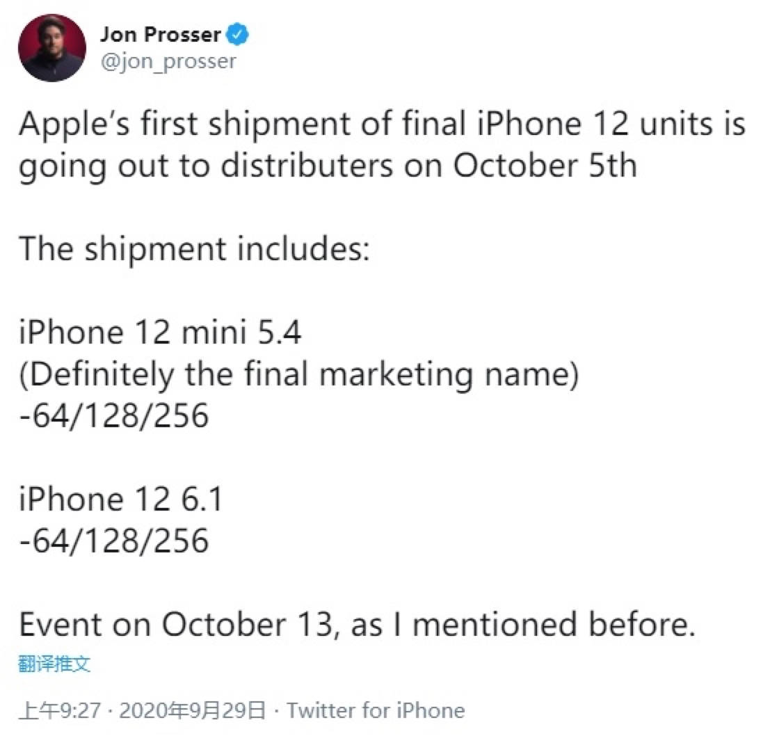 5.4英寸蘋果新機被曝命名為iPhone 12 mini 科技 第1張