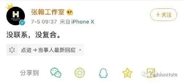 实锤|郑爽张翰复合了?实锤来了!!