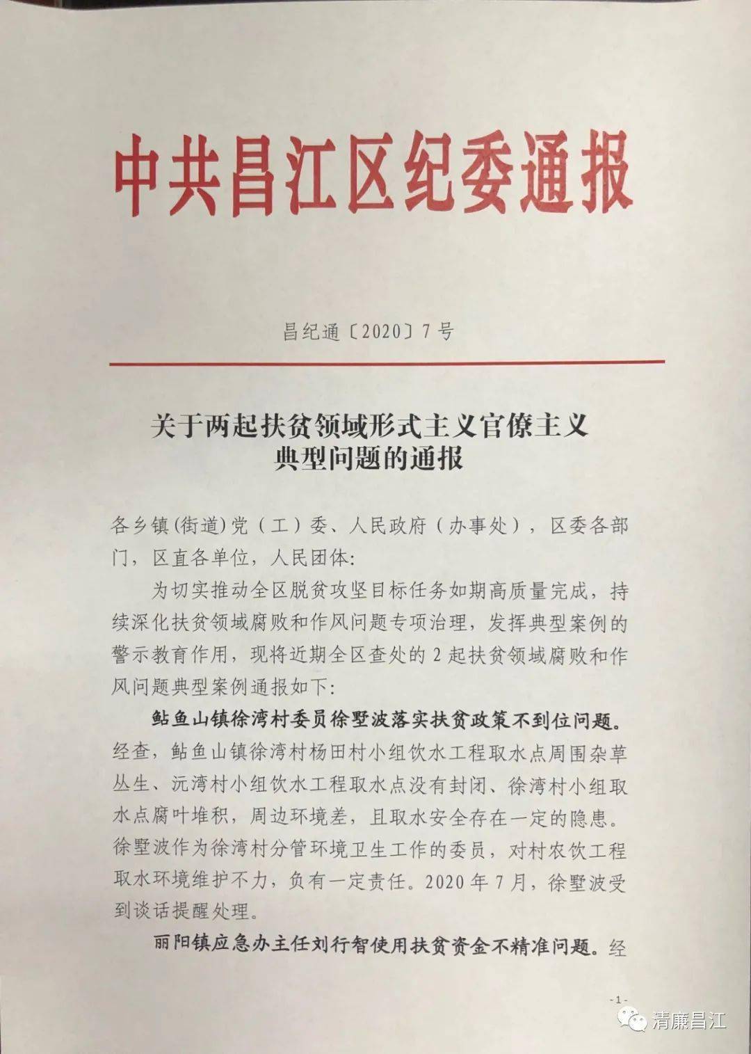 监督的再监督职能定位 e6f78bf3d24f43499a663081e34da62b.jpeg