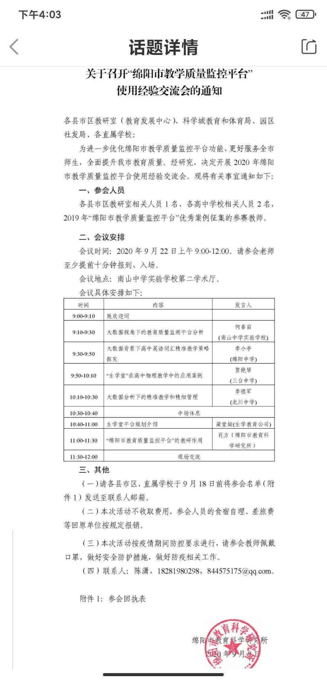 e9f26417ac2247ae845033d91d285c66.jpeg