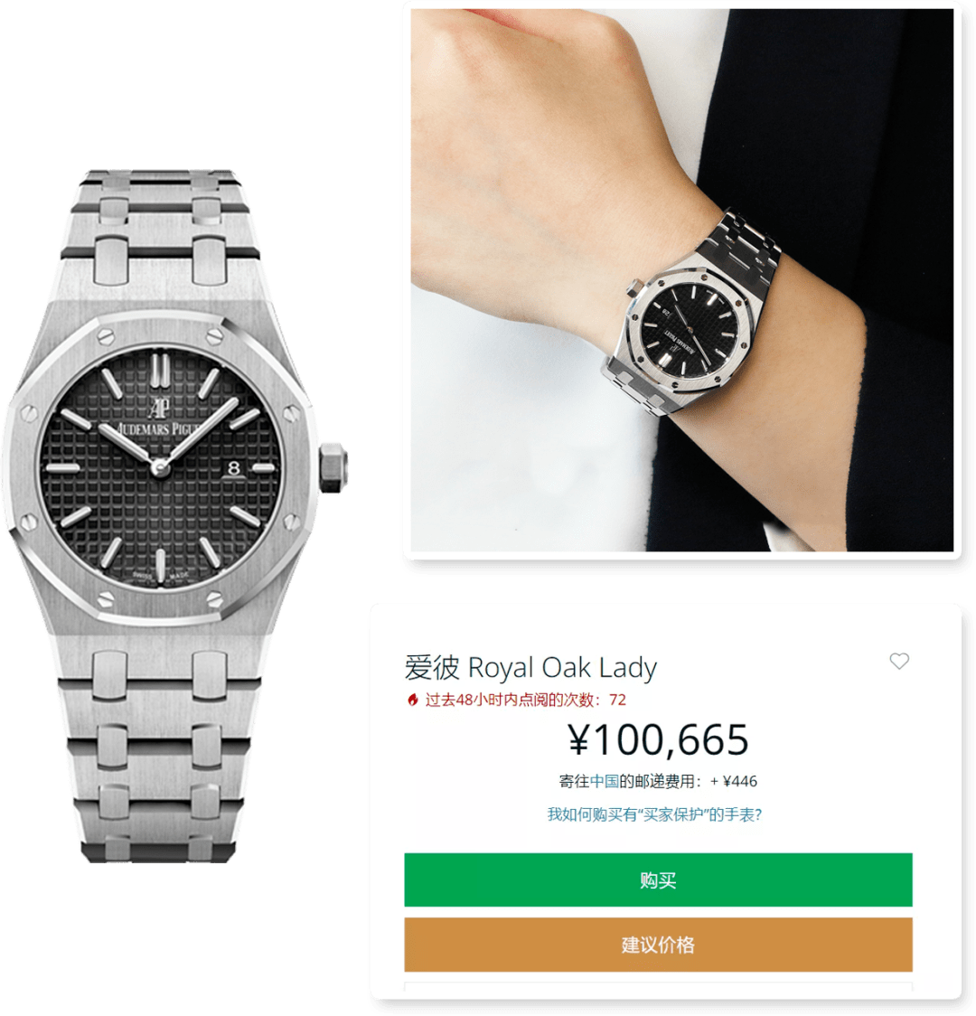 月相|人生第一块表,你敢一步到位花大钱吗?