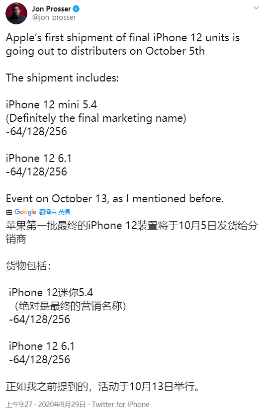 64G起步！iPhone 12存储空间曝光：毫无诚意_Jon