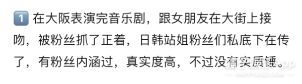 八卦爆料|原创SJ厉旭公布恋情并道歉，女友撞脸宋雨琦，粉丝曾目击两人接吻？