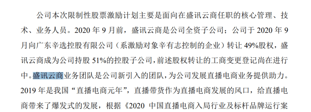 公司|盛讯达联手网红引监管关注，上半年业绩主要靠卖楼