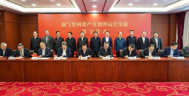 集团|国家管网集团全面接管“三桶油”油气管道基础设施资产