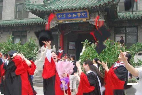 北京协和医学院2021年招收攻读博士学位研究生简章