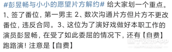 端水|原创新端水大师?《你是我的荣耀》官宣按年龄排序,黄晓明看了都认输