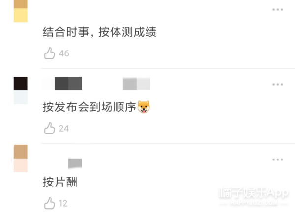 端水|原创新端水大师？《你是我的荣耀》官宣按年龄排序，黄晓明看了都认输