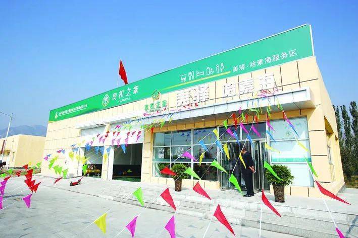 服务区 64f69adaa7ec487fa35955dea1a38766.jpeg