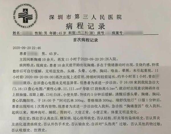 作业|入院抢救……这不是段子!深圳一男子辅导孩子作业被气到心梗