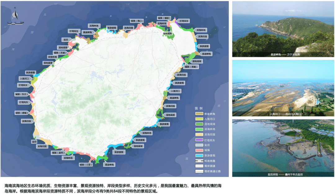 海南环岛旅游公路规划图出炉! 208公里海景