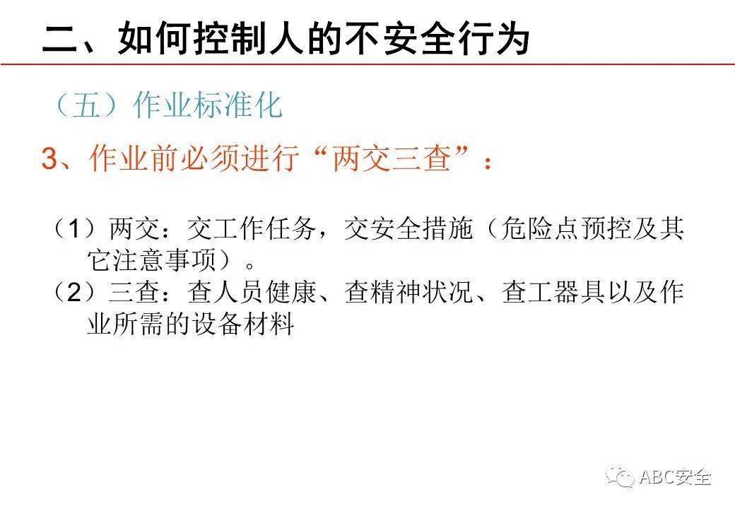 如何当好班长及管理 6c29ea6f381d4d0dbf251adb4bf18902.jpeg