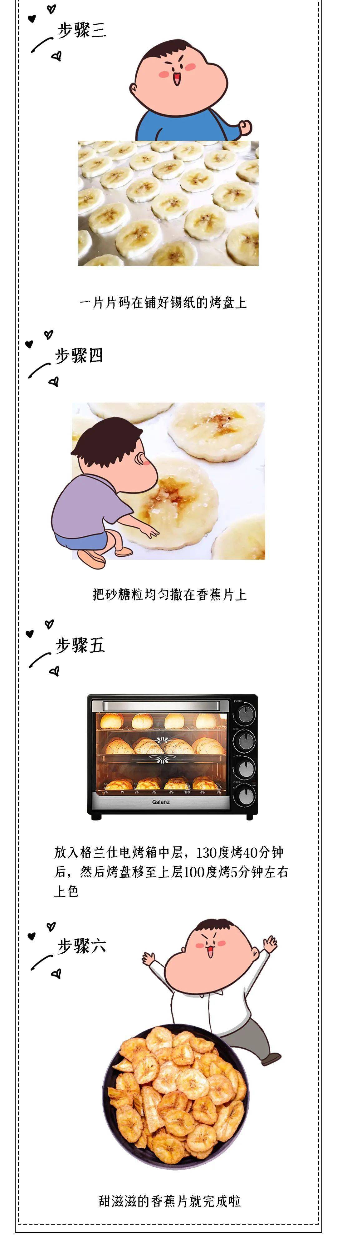 零食|咔咔脆！这零食好吃还能瘦！一根香蕉能做一大盘