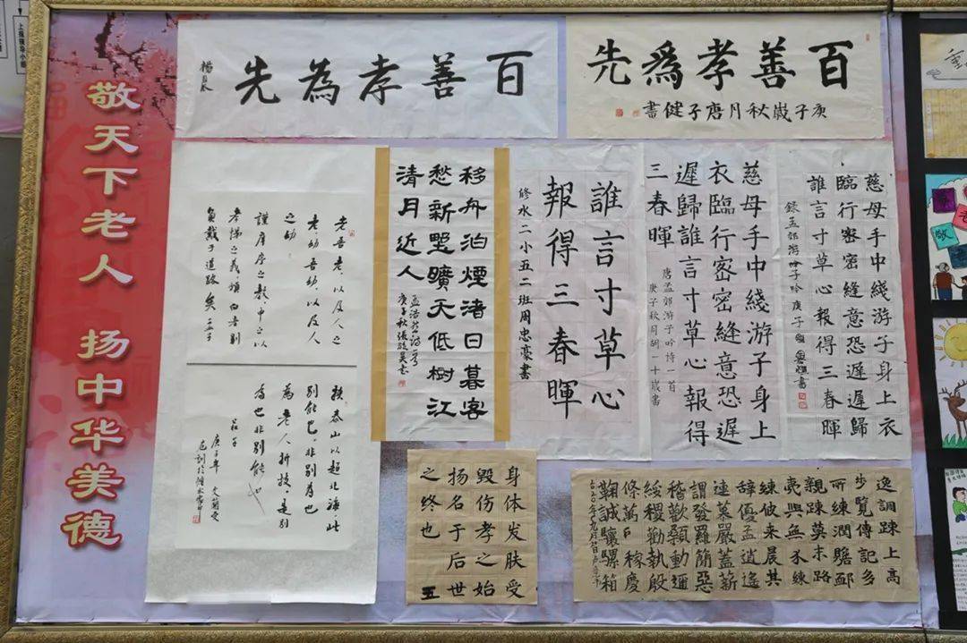 书法作品展示墙
