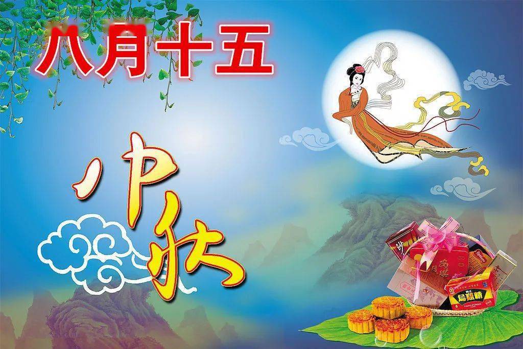 2021年中秋节早上好,2021年新年早上好图片 9月30日中秋节早上好动态表情图片大全,早晨好动图美图大全