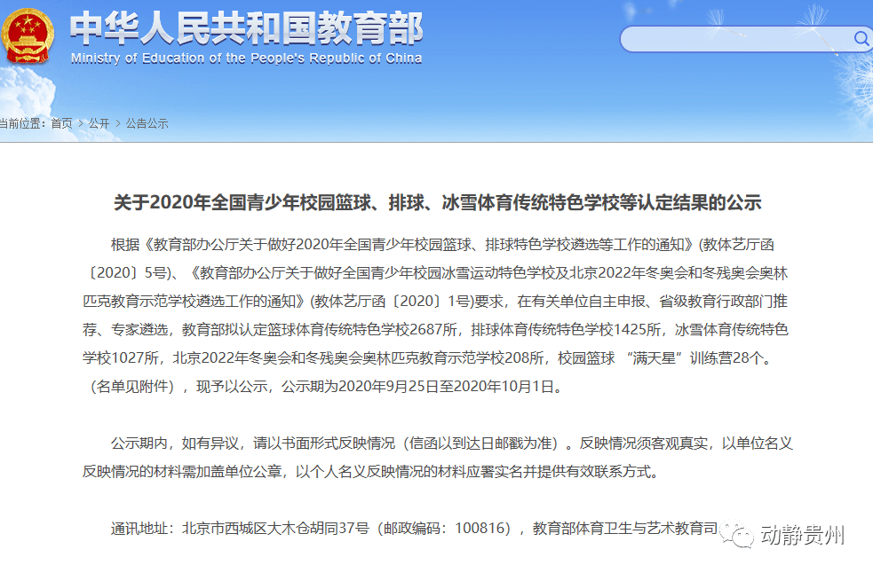 2020年六盘水市各县g_六盘水市地图(2)