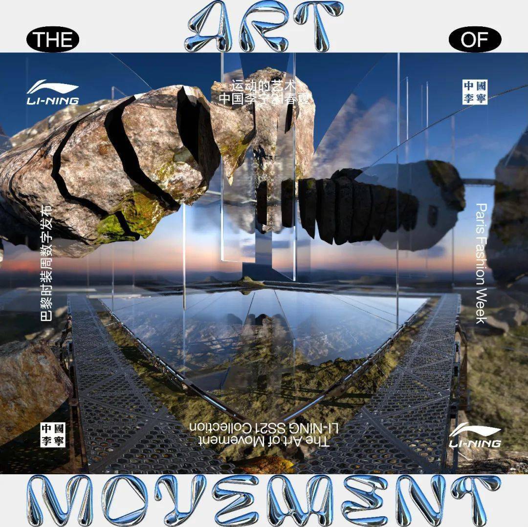 时装周|凭什么李宁能连续走时装周？凭这几双鞋就「足」以证明